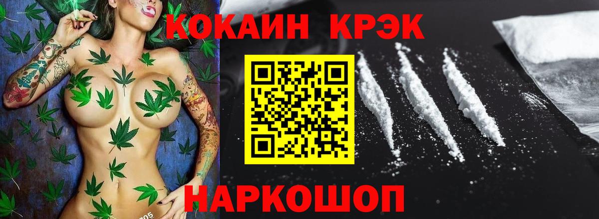 Cocaine Fish Scale Рузаевка