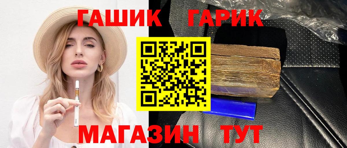 ГАШ 40% ТГК  ГАШИШ  Вход с VPN  Рузаевка  Гашиш AMNESIA HAZE 
