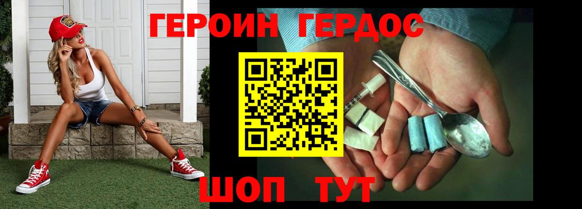 Рузаевка  ГЕРОИН Афган  Вход с VPN 