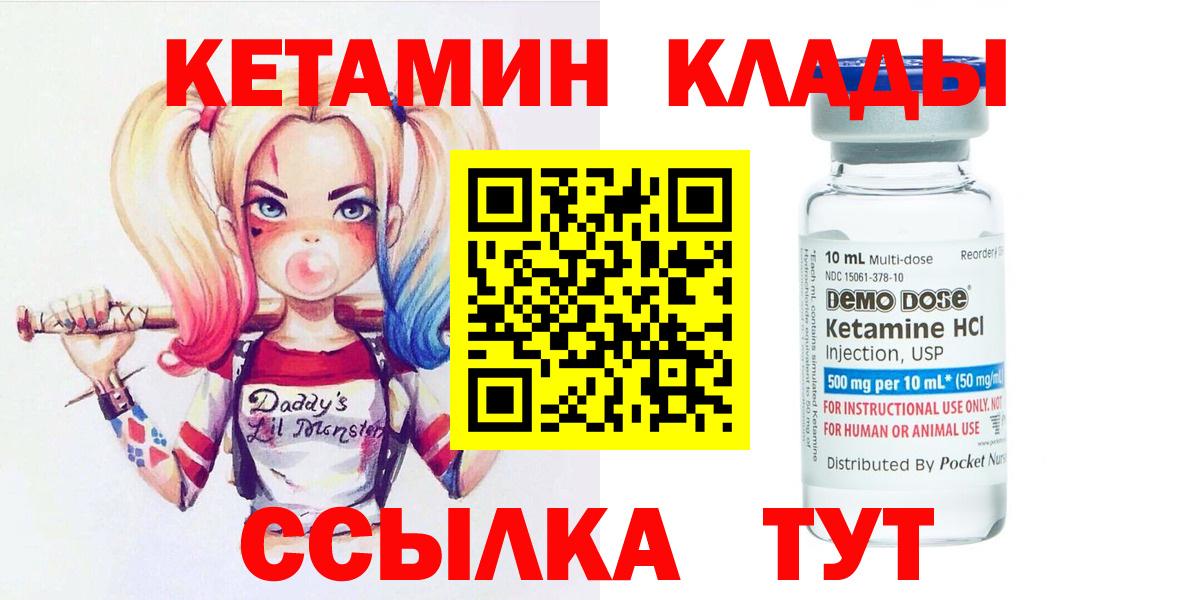 КЕТАМИН VHQ  Вход с VPN  Кетамин ketamine  Рузаевка 