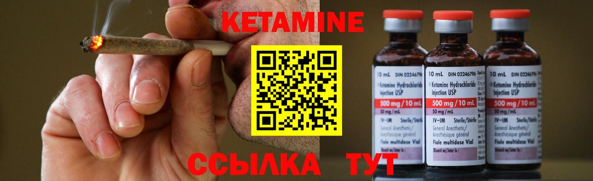 КЕТАМИН VHQ Рузаевка