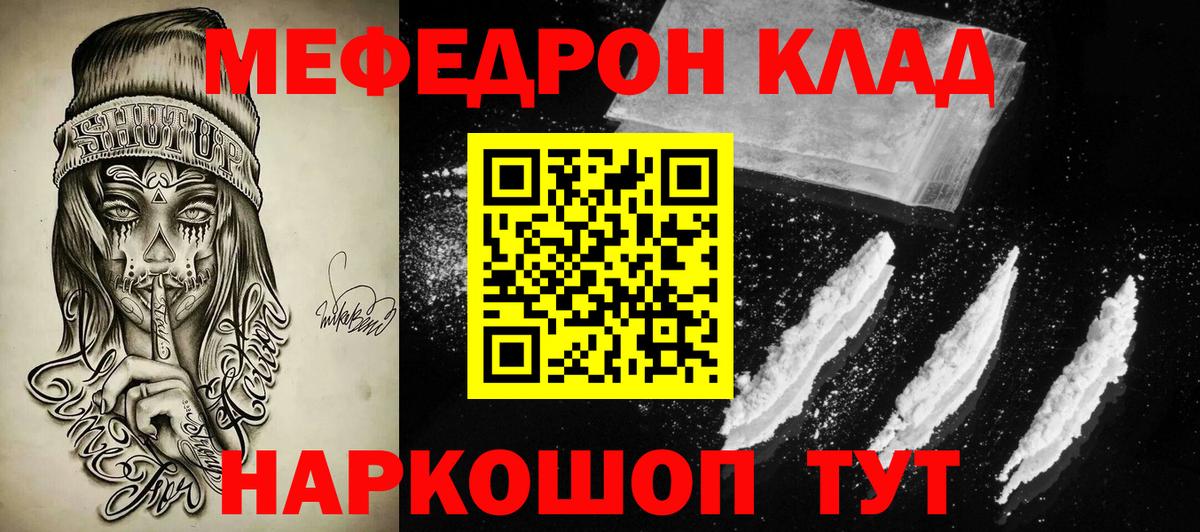 mega tor  МЯУ-МЯУ  Меф  Рузаевка  Вход с VPN  Меф mephedrone  МЯУ-МЯУ 4 MMC 