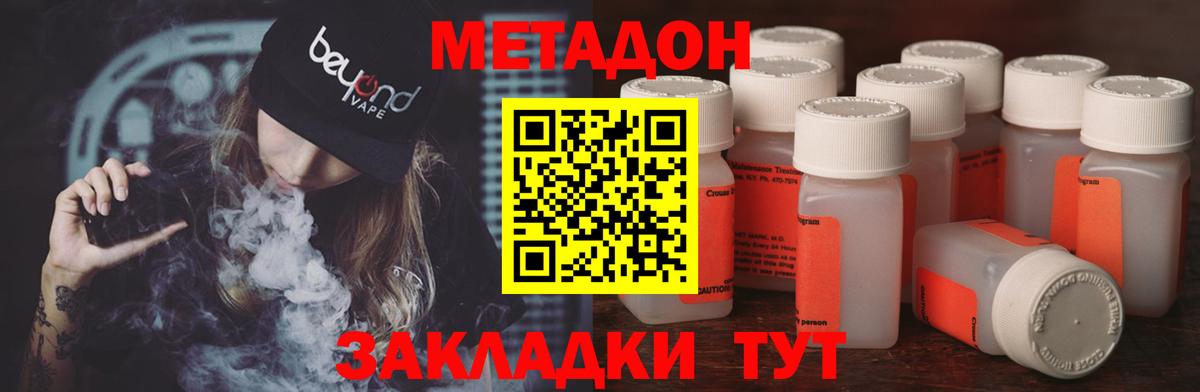Рузаевка  Метадон кристалл  Вход с VPN 