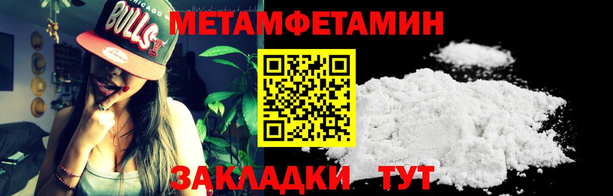 Рузаевка  МЕТАМФЕТАМИН кристалл  МЕТАМФЕТАМИН кристалл  Первитин  Вход с VPN 