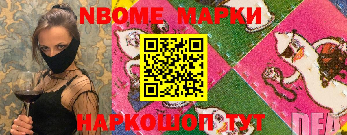 Рузаевка  Наркотические марки 1,8мг  Вход с VPN  Наркотические марки 1,8мг 