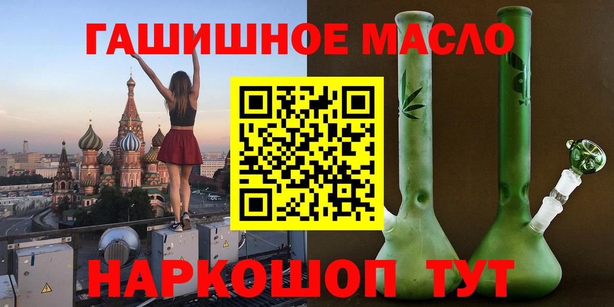 Рузаевка  ТГК THC oil  Вход с VPN 