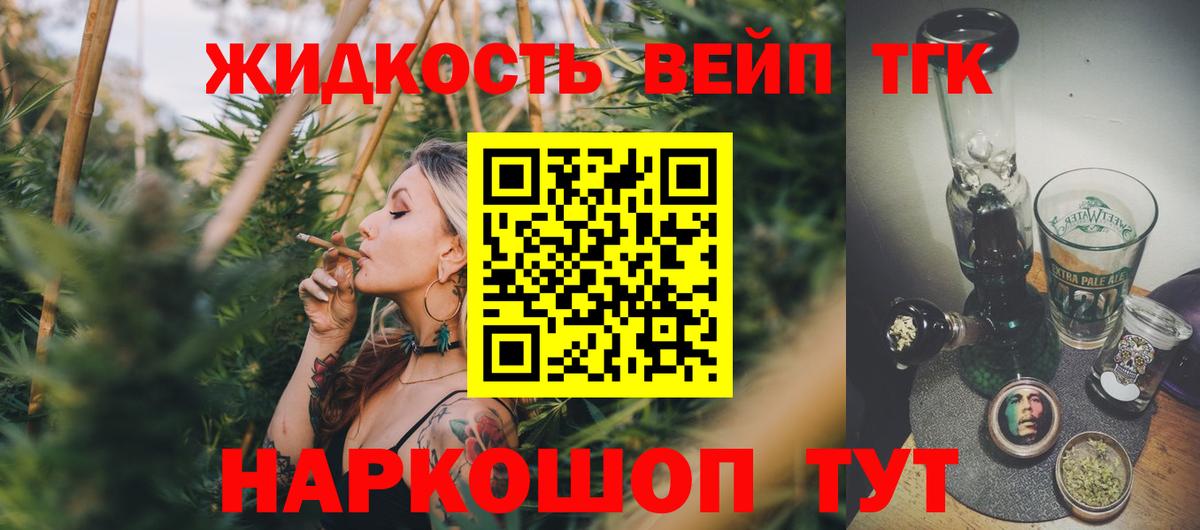 ТГК гашишное масло Рузаевка